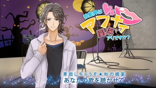 画像ギャラリー No.015のサムネイル画像 / 「Malus Code」などDogenzaka Lab作品3本のハロウィンセールを実施