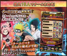 画像ギャラリー No.002のサムネイル画像 / 「NARUTO ナルティメット ブレイジング」で1000万登録記念のキャンペーンが開催