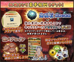 画像ギャラリー No.004のサムネイル画像 / 「NARUTO ナルティメット ブレイジング」で1000万登録記念のキャンペーンが開催