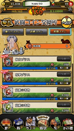 画像ギャラリー No.005のサムネイル画像 / 「NARUTO-ナルト- 疾風伝　ナルティメット ブレイジング」，リリース1周年記念の全世界同時キャンペーンが開催