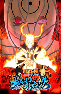 画像ギャラリー No.007のサムネイル画像 / 「NARUTO-ナルト- 疾風伝　ナルティメット ブレイジング」，リリース1周年記念の全世界同時キャンペーンが開催