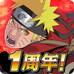 画像ギャラリー No.008のサムネイル画像 / 「NARUTO-ナルト- 疾風伝　ナルティメット ブレイジング」，リリース1周年記念の全世界同時キャンペーンが開催