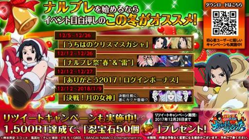画像ギャラリー No.001のサムネイル画像 / 「NARUTO ナルティメット ブレイジング」,大筒木カグヤが登場する「決戦!月の女神」を開催