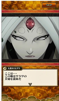 画像ギャラリー No.003のサムネイル画像 / 「NARUTO ナルティメット ブレイジング」,大筒木カグヤが登場する「決戦!月の女神」を開催