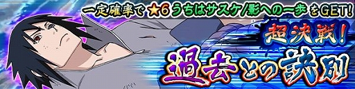画像ギャラリー No.010のサムネイル画像 / 「NARUTO ナルティメット ブレイジング」，2周年記念キャンペーンが開催