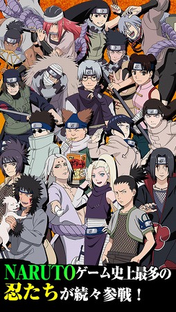 NARUTO-ナルト- 疾風伝 ナルティメット ブレイジング