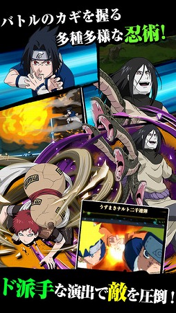 NARUTO-ナルト- 疾風伝 ナルティメット ブレイジング