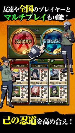 NARUTO-ナルト- 疾風伝 ナルティメット ブレイジング