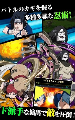 NARUTO-ナルト- 疾風伝 ナルティメット ブレイジング