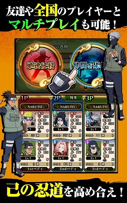 NARUTO-ナルト- 疾風伝 ナルティメット ブレイジング