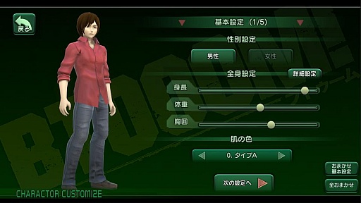 画像ギャラリー No.011のサムネイル画像 / 「BTOOOM!オンライン(仮)」キャラクターメイクの情報が公開に。顔のパーツはもちろん,身長・体重・胸のサイズなど体型も細かく調整可能