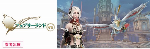 画像ギャラリー No.002のサムネイル画像 / アソビモが東京ゲームショウ2016にVRゲーム2タイトルを参考出展