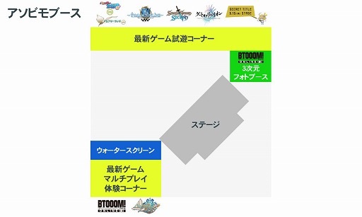 画像ギャラリー No.004のサムネイル画像 / アソビモが東京ゲームショウ2016にVRゲーム2タイトルを参考出展