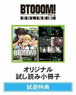 画像ギャラリー No.005のサムネイル画像 / アソビモが東京ゲームショウ2016にVRゲーム2タイトルを参考出展