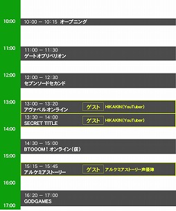 画像ギャラリー No.016のサムネイル画像 / アソビモが東京ゲームショウ2016にVRゲーム2タイトルを参考出展