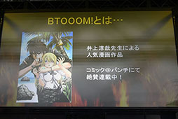 画像ギャラリー No.003のサムネイル画像 / ［TGS 2016］原作を再現するのではなく，ゲームの面白さを最優先にして開発。「BTOOOM！オンライン（仮）」ステージイベントの模様をレポート