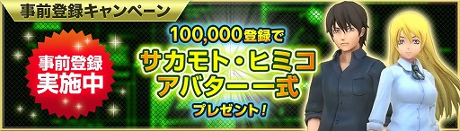 画像ギャラリー No.002のサムネイル画像 / 「BTOOOM!オンライン」，事前登録者数が5万人突破。サイン色紙があたるキャンペーンも