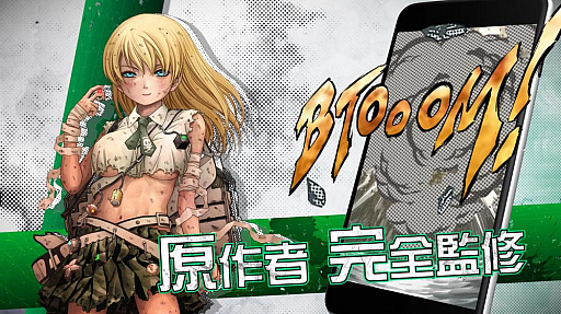 画像ギャラリー No.005のサムネイル画像 / 「BTOOOM!オンライン」の最新PVが公開に。BIM(爆弾)の特徴をタイプ別に紹介,スキルやプレイヤーカスタマイズの要素も確認できる