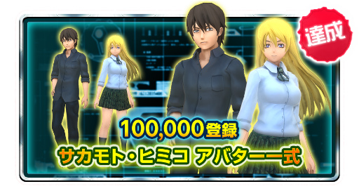 画像ギャラリー No.001のサムネイル画像 / 「BTOOOM!オンライン」,事前登録報酬でサカモト&ヒミコのアバターが配布