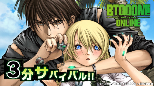 画像ギャラリー No.002のサムネイル画像 / 仮想通貨も手に入る「BTOOOM!オンライン」特集がビーモチャンネルで実施