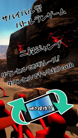 チャリ走デス ダウンヒルで即死レース
