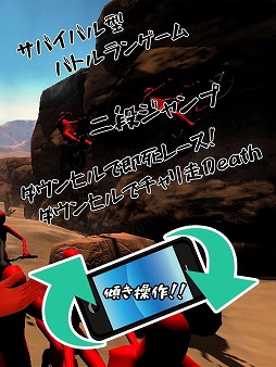 チャリ走デス ダウンヒルで即死レース
