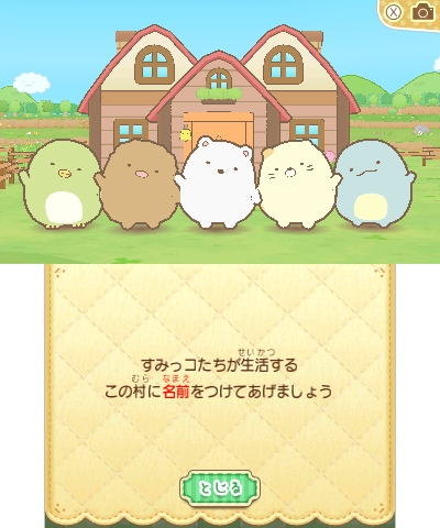 画像ギャラリー No.003のサムネイル画像 / シリーズ第3弾「すみっコぐらし むらをつくるんです」が7月21日に発売。ちょっぴりネガティブで個性的なキャラ達と自分だけの村を作ろう