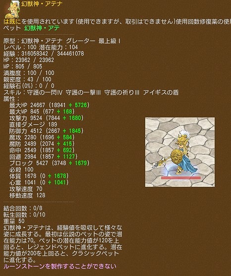 画像ギャラリー No.033のサムネイル画像 / 「エンジェル戦記」,デスペナ0や経験値2倍など3連休限定イベントが開催