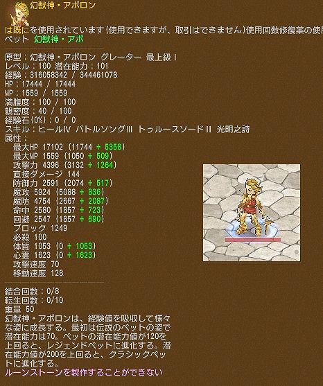 画像ギャラリー No.036のサムネイル画像 / 「エンジェル戦記」,デスペナ0や経験値2倍など3連休限定イベントが開催