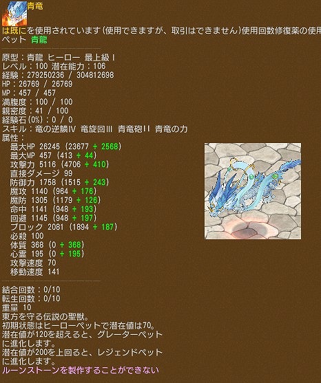 画像ギャラリー No.039のサムネイル画像 / 「エンジェル戦記」,デスペナ0や経験値2倍など3連休限定イベントが開催