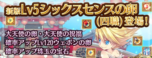 画像ギャラリー No.004のサムネイル画像 / 「エンジェル戦記」,イルミナのペット捜索イベント開催