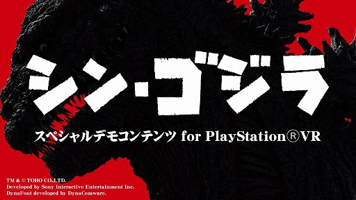 画像ギャラリー No.012のサムネイル画像 / ［TGS 2016］「CoD：インフィニット・ウォーフェア」VRデモや「Farpoint」など，SIEブースのPlayStation VR用コンテンツ5つをプレイ