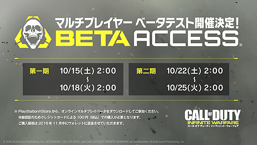画像ギャラリー No.002のサムネイル画像 / 「CoD：インフィニット・ウォーフェア」のオンラインマルチプレイベータが10月15日より順次実施。PS Plus未加入でも参加可能