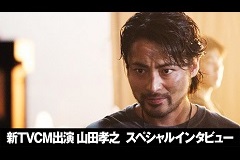 PS4版「コール オブ デューティ インフィニット・ウォーフェア」山田孝之さんが出演するCMのメイキング＆インタビュー映像が公開