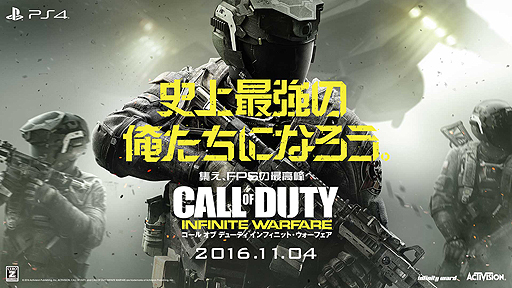 画像ギャラリー No.002のサムネイル画像 / PS4版「CoD:インフィニット・ウォーフェア」,全国大学生対抗戦の予選大会ルールが公開。最新Ver.更新内容や,DL特別版セールなどの情報も