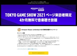 画像ギャラリー No.016のサムネイル画像 / 【PR】「TOKYO GAME MUSIC FES」がいよいよ開催! 2日分のプログラムの注目ポイントをプロデューサー&編曲家に語ってもらった