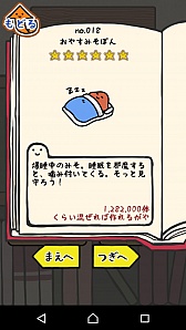 画像ギャラリー No.002のサムネイル画像 / 味噌をモチーフにしたキャラ育成ゲーム「2代目 Nソウル みそぽん」が配信中