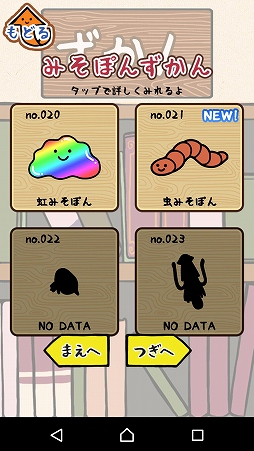 2代目 Nソウル みそぽん