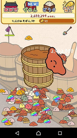 2代目 Nソウル みそぽん