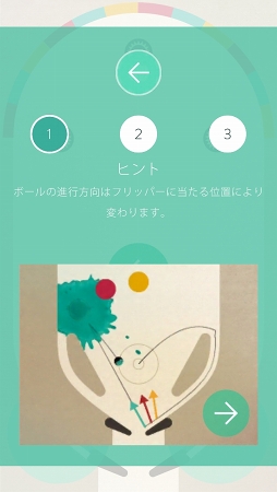 画像ギャラリー No.002のサムネイル画像 / インクのアートが目に楽しいピンボール風ゲーム「INKS.」を紹介する「（ほぼ）日刊スマホゲーム通信」第1123回