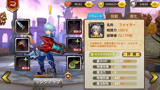 画像ギャラリー No.013のサムネイル画像 / ストレスフリーなオートバトルや充実したキャラ育成要素に注目。「空と大地のクロスノア」インプレッションを掲載