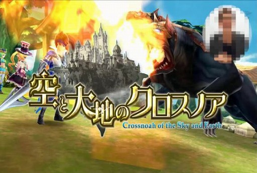 画像ギャラリー No.005のサムネイル画像 / 「空と大地のクロスノア」の事前登録受付が本日スタート。主人公の声を櫻井孝宏さん,子安武人さんら豪華声優陣が演じることも明らかに