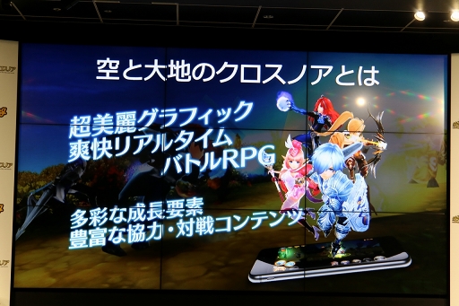 画像ギャラリー No.006のサムネイル画像 / Aimingの新作スマホRPG「空と大地のクロスノア」発表会をレポート。キャラボイスのキャストや,HIKAKINさんとのコラボなども明らかに