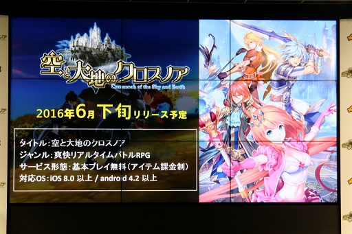 画像ギャラリー No.024のサムネイル画像 / Aimingの新作スマホRPG「空と大地のクロスノア」発表会をレポート。キャラボイスのキャストや,HIKAKINさんとのコラボなども明らかに