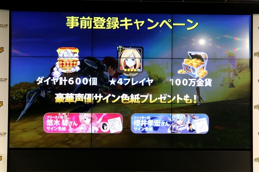 画像ギャラリー No.025のサムネイル画像 / Aimingの新作スマホRPG「空と大地のクロスノア」発表会をレポート。キャラボイスのキャストや,HIKAKINさんとのコラボなども明らかに