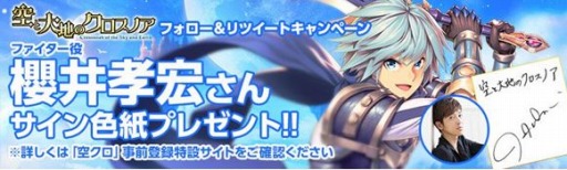 画像ギャラリー No.005のサムネイル画像 / 「空と大地のクロスノア」に搭載されるレイドボスコンテンツ「竜の秘境」の詳細が明らかに。YouTuber・みやゆうさんによる実況動画企画もスタート