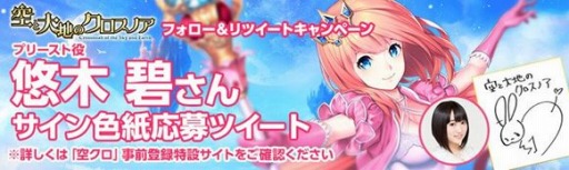 画像ギャラリー No.006のサムネイル画像 / 「空と大地のクロスノア」に搭載されるレイドボスコンテンツ「竜の秘境」の詳細が明らかに。YouTuber・みやゆうさんによる実況動画企画もスタート