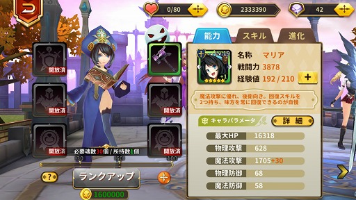 画像ギャラリー No.015のサムネイル画像 / カジュアル勢にも遊びやすく仕上げられたスマホ向けRPG「空と大地のクロスノア」。開発/運営のキーマン2人が語るゲームの見どころとは