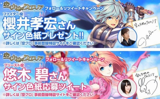 画像ギャラリー No.005のサムネイル画像 / 「空と大地のクロスノア」事前登録数18万を突破。20万達成の追加報酬も決定