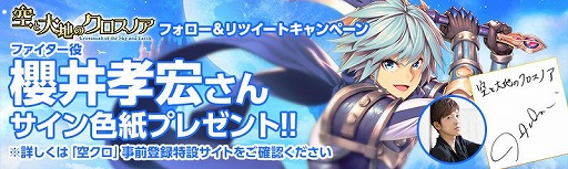 画像ギャラリー No.005のサムネイル画像 / Aimingの新作スマホRPG「空と大地のクロスノア」,iOS版が配信スタート。★3以上のキャラが確定で出現するプレミアムガチャを開催中